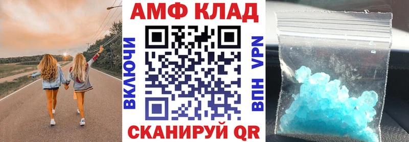 Купить  Благодарный  АМФЕТАМИН 97% 