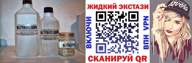 БУТИРАТ 99%  Купить  Благодарный 