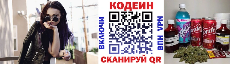 Codein напиток Lean (лин)  Купить закладки  Благодарный 