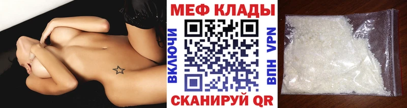 Меф кристаллы  Купить где  Благодарный 
