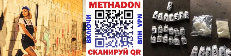 МЕТАДОН methadone  Купить где  Благодарный 